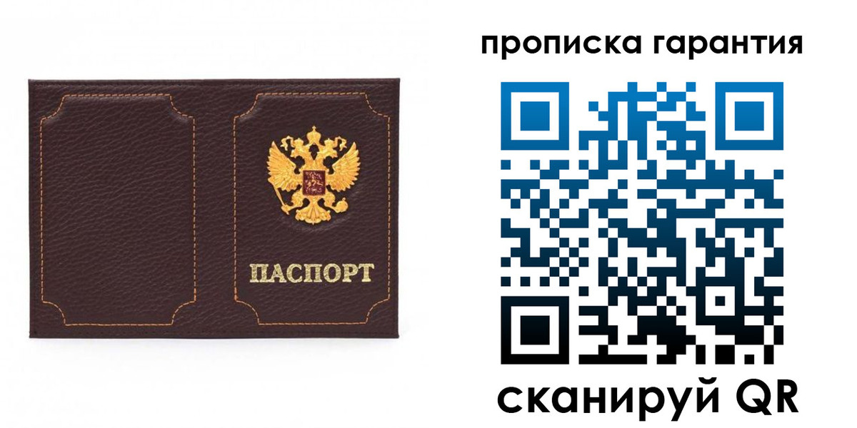прописка для работы в Курчалом