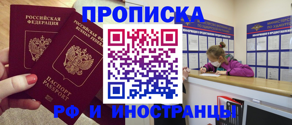 временная регистрация собственник в Курчалом
