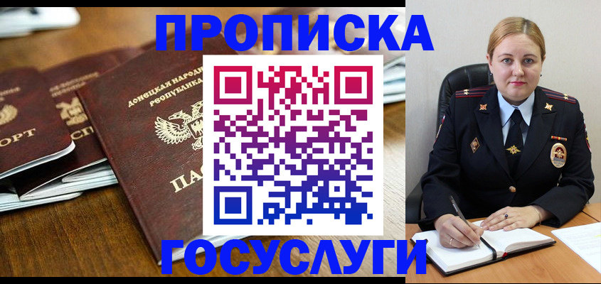 прописка в квартире в Курчалом
