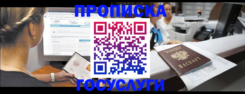 временная регистрация законно в Курчалом