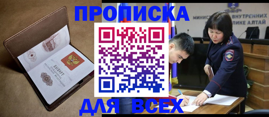 временная регистрация адрес в Курчалом