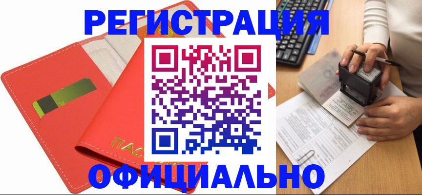 прописка паспорт в Курчалом