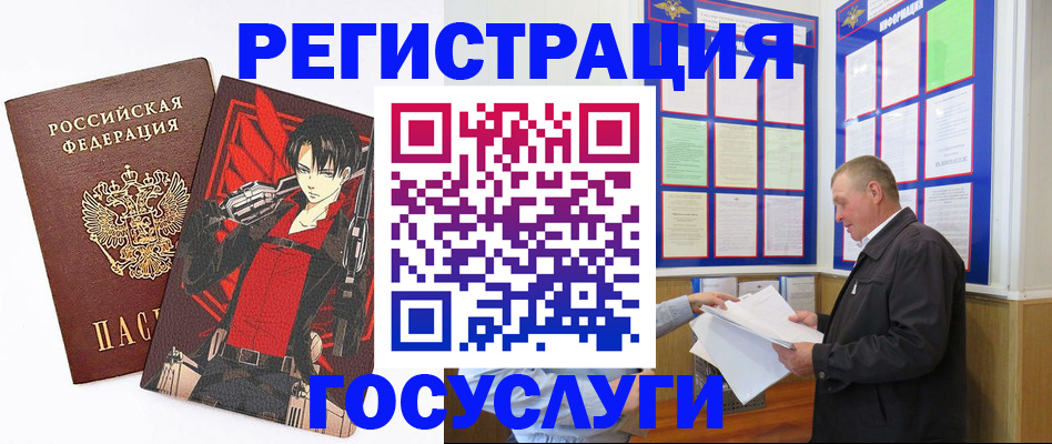 временная регистрация недорого в Курчалом