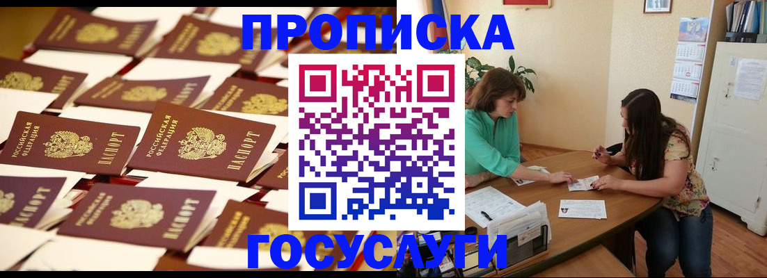 временная регистрация в квартире в Курчалом